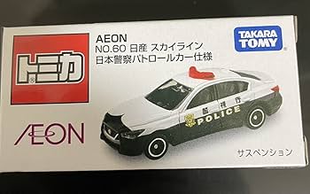 Amazon | トミカ イオン限定 AEON NO.60 日産 スカイライン 日本
